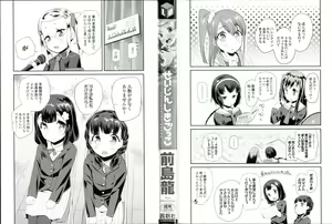 Page 3 of Seijinshiki Gokko Ch.1-2 - preview thumbnail