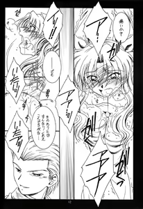 Page 11 of WAY TO PERDITION Kouhen - preview thumbnail