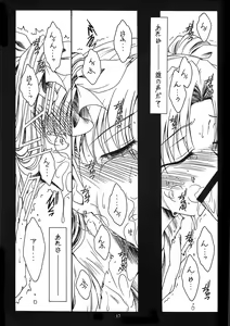 Page 16 of WAY TO PERDITION Kouhen - preview thumbnail