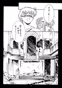 Page 25 of WAY TO PERDITION Kouhen - preview thumbnail