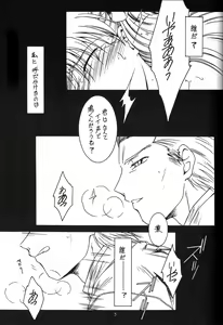 Page 4 of WAY TO PERDITION Kouhen - preview thumbnail