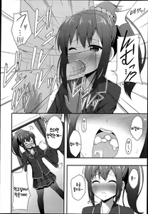 Page 11 of Double Debut - preview thumbnail