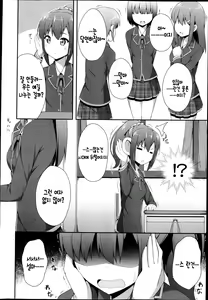 Page 5 of Double Debut - preview thumbnail