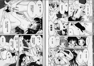 Page 33 of Kanbi shoujo - preview thumbnail
