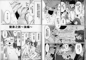 Page 67 of Kanbi shoujo - preview thumbnail