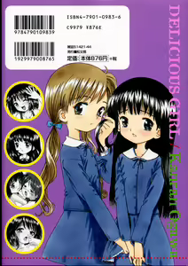 Page 77 of Kanbi shoujo - preview thumbnail