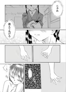 Page 4 of Yokubou Kaiki Dai 109 Shou -Shinya no Houmonsha 3 Yokushitsu kara Kamikakushi Hen- - preview thumbnail