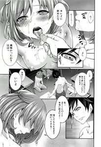 Page 102 of COMIC Mugen Tensei 2016-06 - preview thumbnail