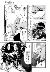 Page 160 of COMIC Mugen Tensei 2016-06 - preview thumbnail