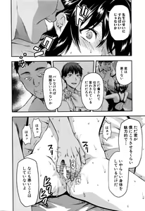 Page 165 of COMIC Mugen Tensei 2016-06 - preview thumbnail