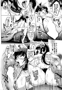 Page 203 of COMIC Mugen Tensei 2016-06 - preview thumbnail