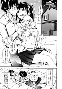 Page 216 of COMIC Mugen Tensei 2016-06 - preview thumbnail