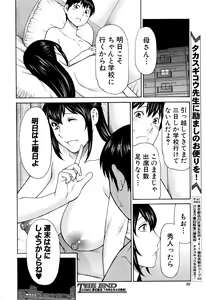 Page 23 of COMIC Mugen Tensei 2016-06 - preview thumbnail