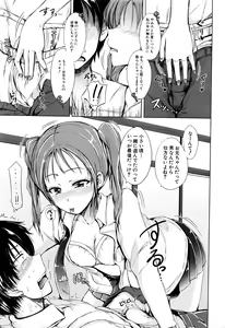 Page 238 of COMIC Mugen Tensei 2016-06 - preview thumbnail