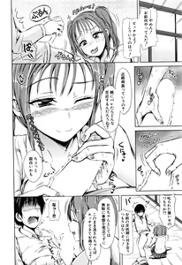 Page 239 of COMIC Mugen Tensei 2016-06 - preview thumbnail