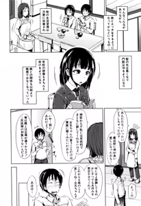 Page 253 of COMIC Mugen Tensei 2016-06 - preview thumbnail