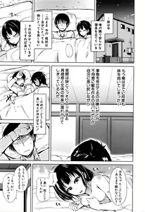 Page 254 of COMIC Mugen Tensei 2016-06 - preview thumbnail
