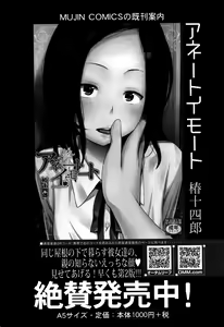 Page 257 of COMIC Mugen Tensei 2016-06 - preview thumbnail