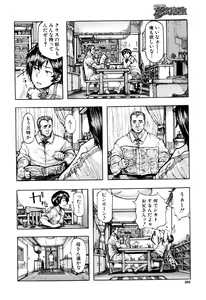 Page 263 of COMIC Mugen Tensei 2016-06 - preview thumbnail