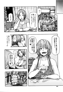 Page 269 of COMIC Mugen Tensei 2016-06 - preview thumbnail