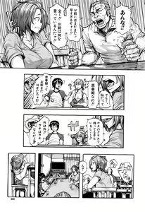 Page 270 of COMIC Mugen Tensei 2016-06 - preview thumbnail