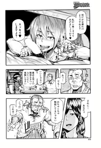 Page 273 of COMIC Mugen Tensei 2016-06 - preview thumbnail