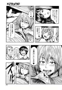 Page 274 of COMIC Mugen Tensei 2016-06 - preview thumbnail