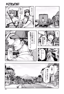 Page 294 of COMIC Mugen Tensei 2016-06 - preview thumbnail