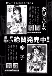 Page 302 of COMIC Mugen Tensei 2016-06 - preview thumbnail