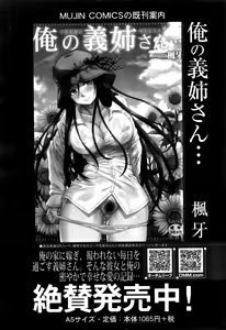 Page 303 of COMIC Mugen Tensei 2016-06 - preview thumbnail