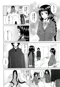 Page 305 of COMIC Mugen Tensei 2016-06 - preview thumbnail
