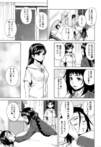 Page 310 of COMIC Mugen Tensei 2016-06 - preview thumbnail