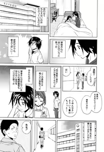 Page 328 of COMIC Mugen Tensei 2016-06 - preview thumbnail