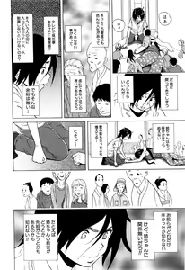 Page 335 of COMIC Mugen Tensei 2016-06 - preview thumbnail