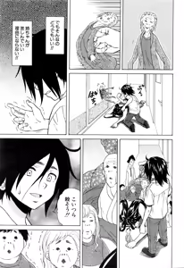 Page 336 of COMIC Mugen Tensei 2016-06 - preview thumbnail
