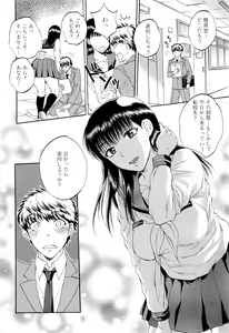 Page 357 of COMIC Mugen Tensei 2016-06 - preview thumbnail