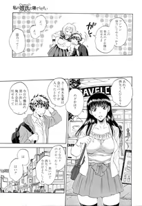 Page 360 of COMIC Mugen Tensei 2016-06 - preview thumbnail