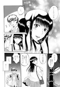 Page 363 of COMIC Mugen Tensei 2016-06 - preview thumbnail