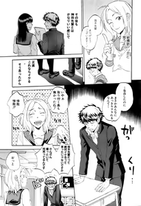 Page 364 of COMIC Mugen Tensei 2016-06 - preview thumbnail