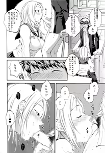 Page 371 of COMIC Mugen Tensei 2016-06 - preview thumbnail