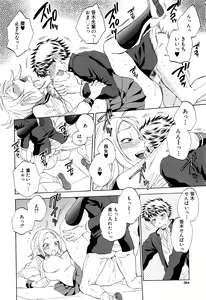 Page 385 of COMIC Mugen Tensei 2016-06 - preview thumbnail