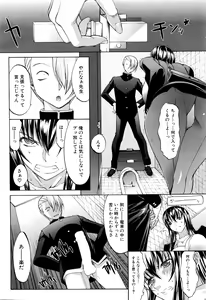 Page 39 of COMIC Mugen Tensei 2016-06 - preview thumbnail