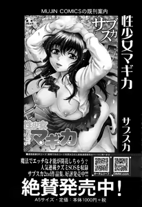 Page 400 of COMIC Mugen Tensei 2016-06 - preview thumbnail