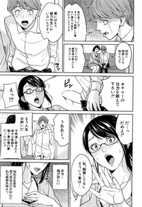 Page 408 of COMIC Mugen Tensei 2016-06 - preview thumbnail