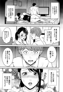 Page 426 of COMIC Mugen Tensei 2016-06 - preview thumbnail