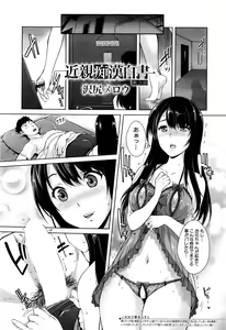 Page 436 of COMIC Mugen Tensei 2016-06 - preview thumbnail
