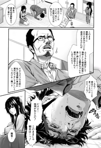 Page 476 of COMIC Mugen Tensei 2016-06 - preview thumbnail