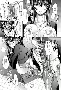 Page 50 of COMIC Mugen Tensei 2016-06 - preview thumbnail
