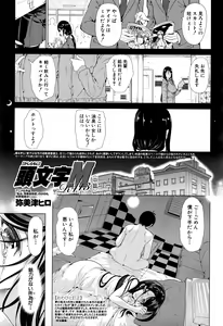 Page 508 of COMIC Mugen Tensei 2016-06 - preview thumbnail