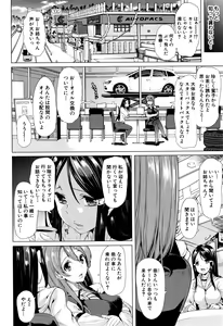 Page 509 of COMIC Mugen Tensei 2016-06 - preview thumbnail